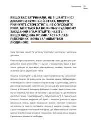 Арешт ≠ в’язниця - мініатюра 6