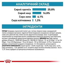 Сухий дієтичний корм для собак малих порід Royal Canin Skin Care Adult Small Dog при дерматозах та випадінні шерсті, 2 кг (40060201) - мініатюра 7