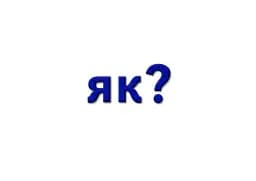 Навчальне забезпечення до уроків української мови. Схема речення. Картки на магнітах. 2 клас - мініатюра 7