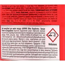 Гель для миття посуду Sarmix Ultra Raspberry 500 мл - мініатюра 3