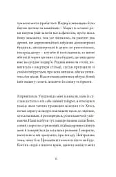 Месопотамія - мініатюра 10