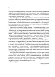 Сила мови. Як коди, які ми використовуємо, щоб думати, розмовляти й жити, змінюють наш розум - мініатюра 5