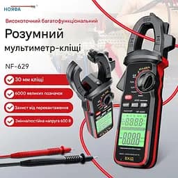 Цифровий кліщовий мультиметр Noyafa NF-629 Струмовимірювальні кліщі, кабельний тестер (19406) - мініатюра 2