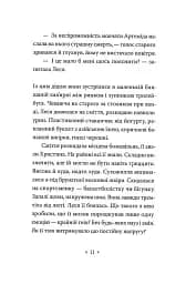 Катананхе - мініатюра 9