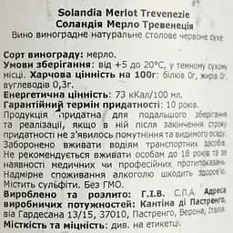 Вино Solandia Merlot IGT червоне сухе 0.75 л - мініатюра 4