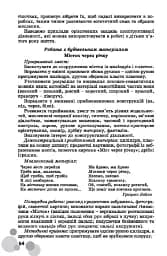 Вихователь й малюки конструюють залюбки. Методичний посібник для роботи з дітьми 3–6 років - мініатюра 2
