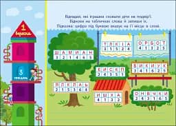 Скоро 1 вересня. Збираюся до школи у 3 клас - мініатюра 5