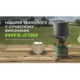 Рідкопаливний пальник BRS примус (BRS-29B) - мініатюра 10