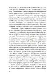 Битва за Харків (2-ге видання, доповнене) - мініатюра 13
