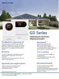 Гібридний сонячний інвертор Sunerise GD11048JMH 11 кВт 2 МРРТ 1 фаза - мініатюра 3
