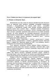 Зброя масового ураження та захист від неї - мініатюра 4