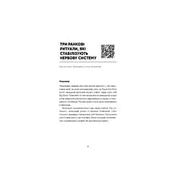 Психотерапевтичні етюди - Олег Чабан BookChef (9786175484777) - мініатюра 10