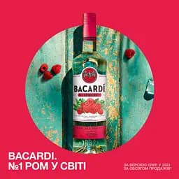 Напій на основі рому Bacardi Razz 27% 0.7 л  - мініатюра 4