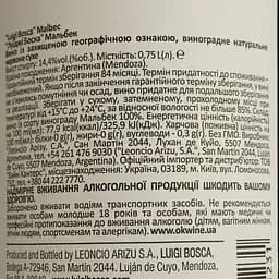 Вино Luigi Bosca Malbec, червоне, сухе, 0,75 л - мініатюра 4