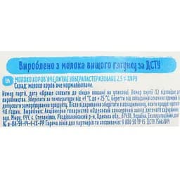 Молоко ОКЗДХ Наше молоко 2.5% 1 кг - мініатюра 3
