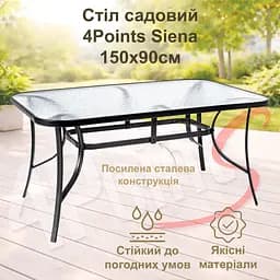 Стіл садовий 4Points Siena прямокутний 150х90х70 см, прозоре загартоване скло/чорний каркас - мініатюра 2