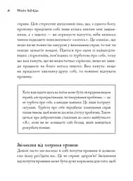 Witch's Self-Care. Книга магії для сучасної відьми про турботу та догляд за тілом і духом - мініатюра 11