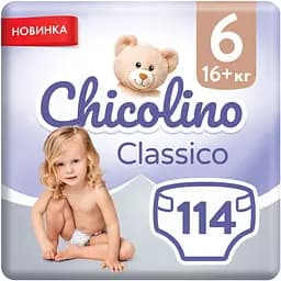 Набор подгузников Chicolino Jumbo Classico 6 (16+ кг) 114 шт. (3 уп. x 38 шт.)