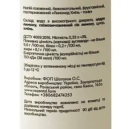 Напій газований безалкогольний фруктовмісний пастеризований Лимонад Хміль-тонік в пляшці 0.33 л - мініатюра 7