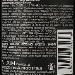 Вино Salina Sauvignon Blanc, біле, сухе, 12%, 0,75 л - мініатюра 3