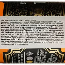 Ром Hell or High Water Reserva Rum 40% 0.7 л у подарунковій упаковці - мініатюра 5