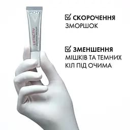 Підтягаючий крем проти зморшок Vichy Liftactiv Supreme для контуру очей 15 мл - мініатюра 4