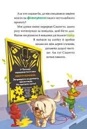 Стережіться миші! Книга 1 - мініатюра 7