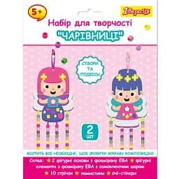 Набор для творчества 1 Вересня Феи Аппликация из фоамирана ЭВА и бусинами (954551)