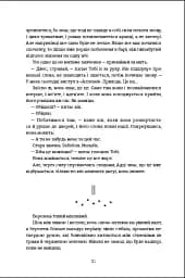 Незриме життя Адді Лярю - мініатюра 13
