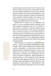 Сторітелінг для очей, вух і серця - мініатюра 8
