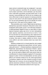 Чернігів. Невигадані історії старовинного міста – Володимир Пилипенко - мініатюра 5
