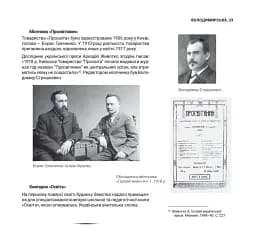 1917-1921 Володимирська вулиця в огні й бурі Української революції - мініатюра 10