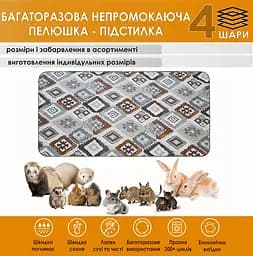 Багаторазова пелюшка-підстилка Giselle  наповнювач для гризунів 25х43 см (40040011) - мініатюра 2