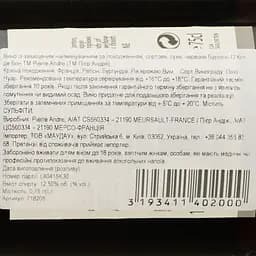 Вино Pierre Andre Bourgogne Hautes Cotes de Beaune AOP 2022 червоне сухе 0.75 л - мініатюра 4