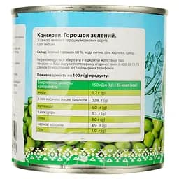 Горошок Хуторок зелений 425 мл (694086) - мініатюра 2