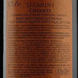 Вино Sizarini Chianti DOCG, червоне, сухе, 10%, 0,75 л - мініатюра 3