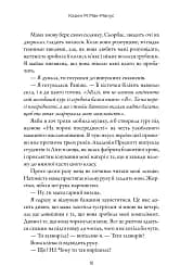 Двоюрідні - мініатюра 7