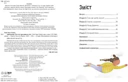 Книга Ранок Дрімопедія. Геть усе про користь сну - Таня Ллойд Кай (НЕ1434011У) - мініатюра 2