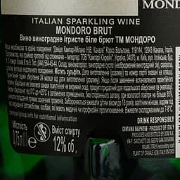 Вино ігристе Mondoro Brut біле брют 0.75 л х 2 шт. в подарунковій упаковці - мініатюра 6