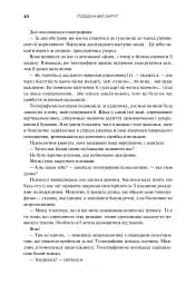 Трилогія Південний округ. Знищення. Засвідчення. Замирення - Джефф ВандерМір - мініатюра 10