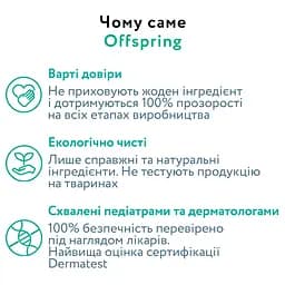 Підгузки Offspring FairyTale розмір NB (до 4 кг) 56 шт. (DP-OI-FAT-NB56P-FRT) - мініатюра 4