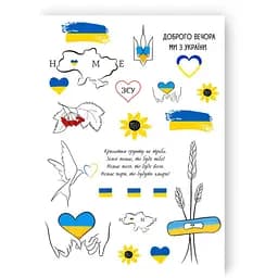 Набір тату "Україна у моєму серці" Tattooshka LB-137 (5805800013503)