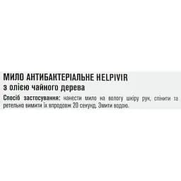 Мило антибактеріальне Helpivir Soup-Anti Bacterial 70 г - мініатюра 7