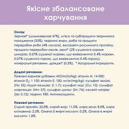 Уцінка. Сухий корм для котів Cat Chow Sensitive з чутливою шкірою та травленням з лососем 1.5 кг (394131)  - мініатюра 12