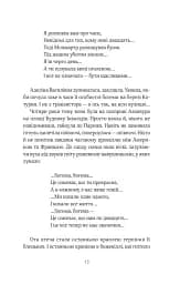 ТРОє і одна - мініатюра 10