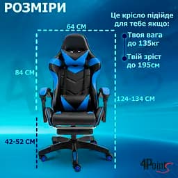 Геймерське крісло 4Points GT з підставкою для ніг Синє - мініатюра 14