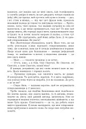 Століття таємниць - мініатюра 9