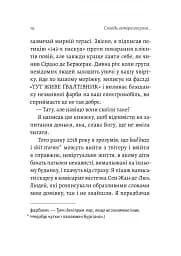 Сповідь гетеросексуала, який відстав від свого часу - мініатюра 4