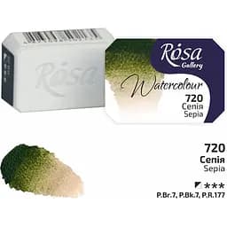 Акварельная краска Rosa Gallery Сепия (720) 2,5 мл