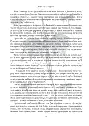 Хребет дракона - мініатюра 8